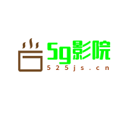 5g影院免费版 2.1 安卓版