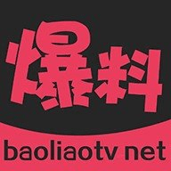 爆料tv下载安卓版 1.0