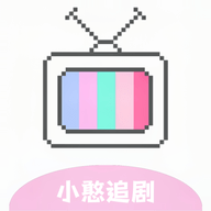小憨追剧手机版 6.2.0 安卓版