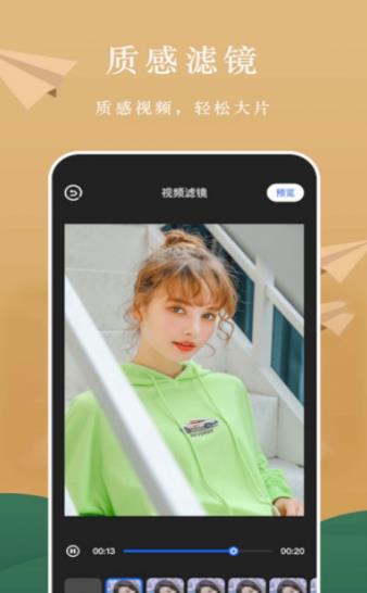 AH视频编辑