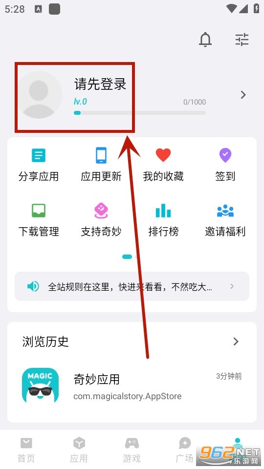 奇妙应用app