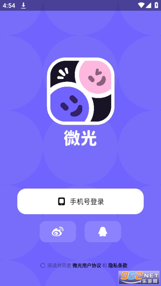 微光app