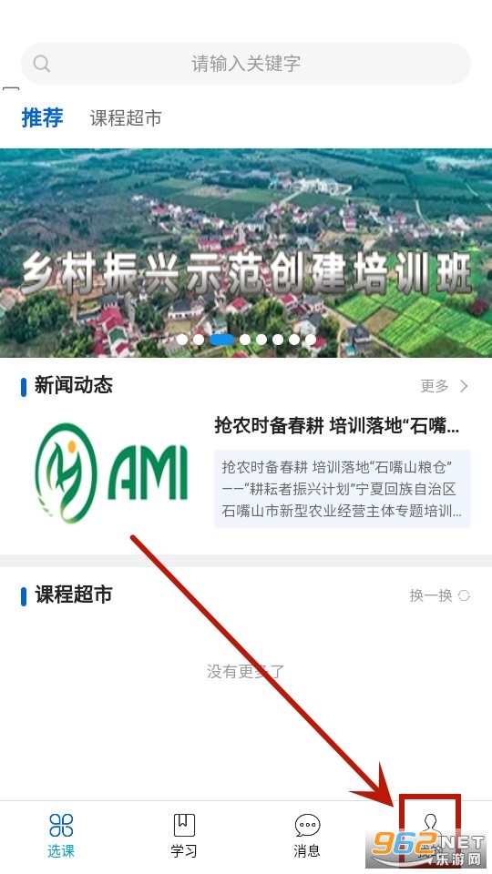 崇农云讲堂
