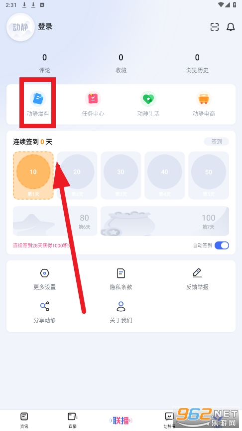 动静新闻空中黔课