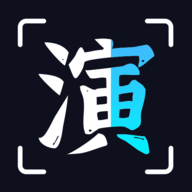 趣演免费版下载安装 7.5.00 安卓版