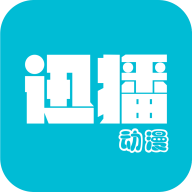 迅播动漫专注动漫的门户官网版入口地址