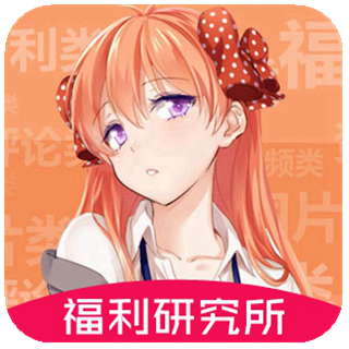 三叶草福利研究所