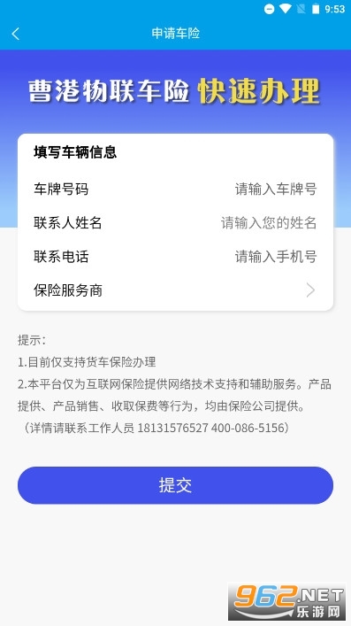 港付宝货运平台