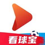 看球宝app安卓手机版