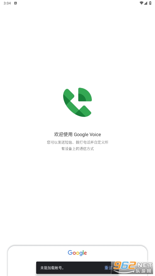 Google Voice