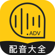 广告配音大全app下载 2.0.42 安卓版