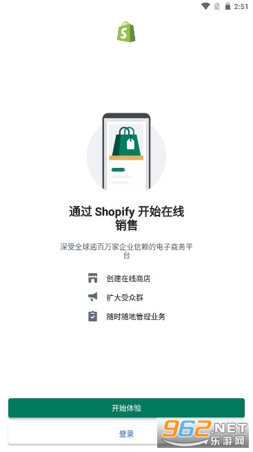 Shopify安卓版app