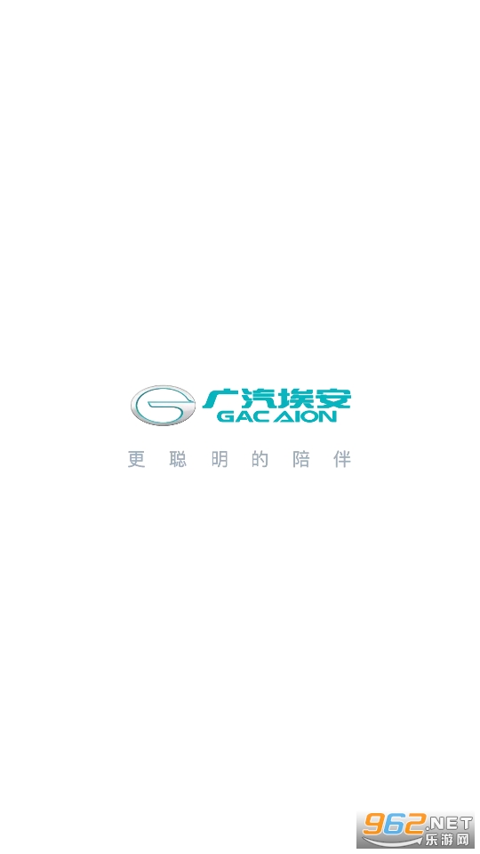 广汽埃安app