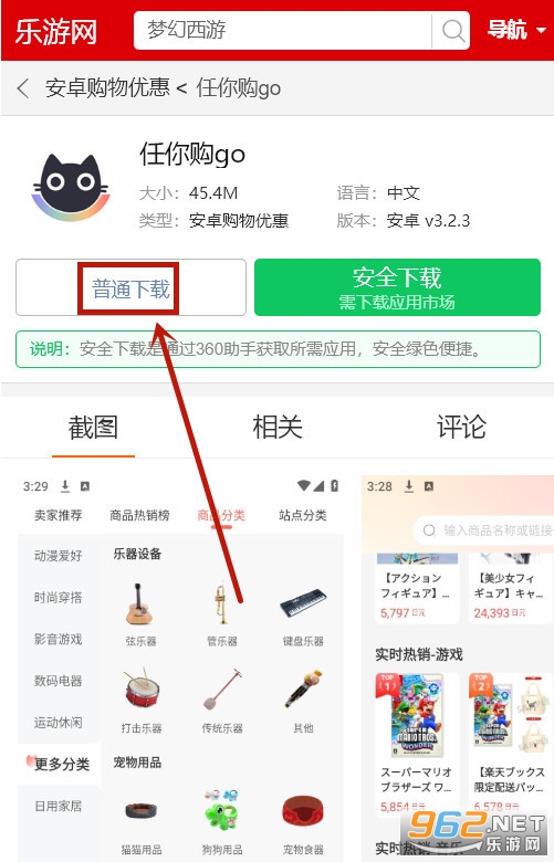 任你购go