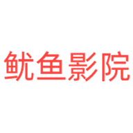 鱿鱼影院手机版 1.5.7 安卓版