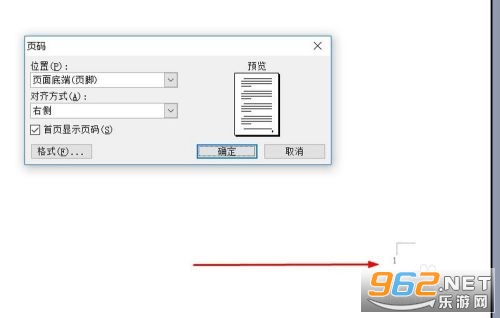 Microsoft Word软件