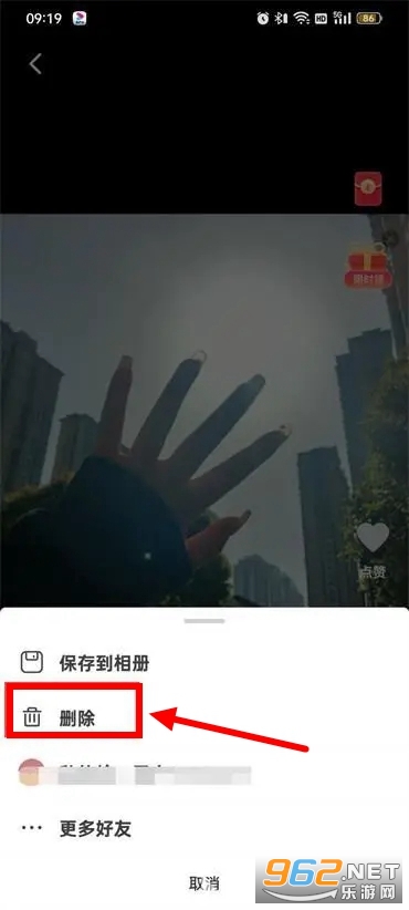 抖音火山版