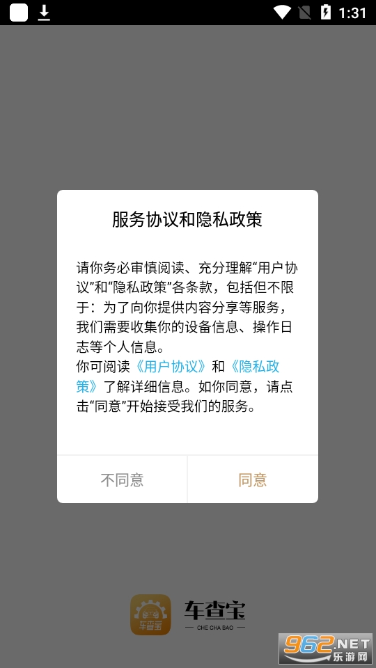 车查宝