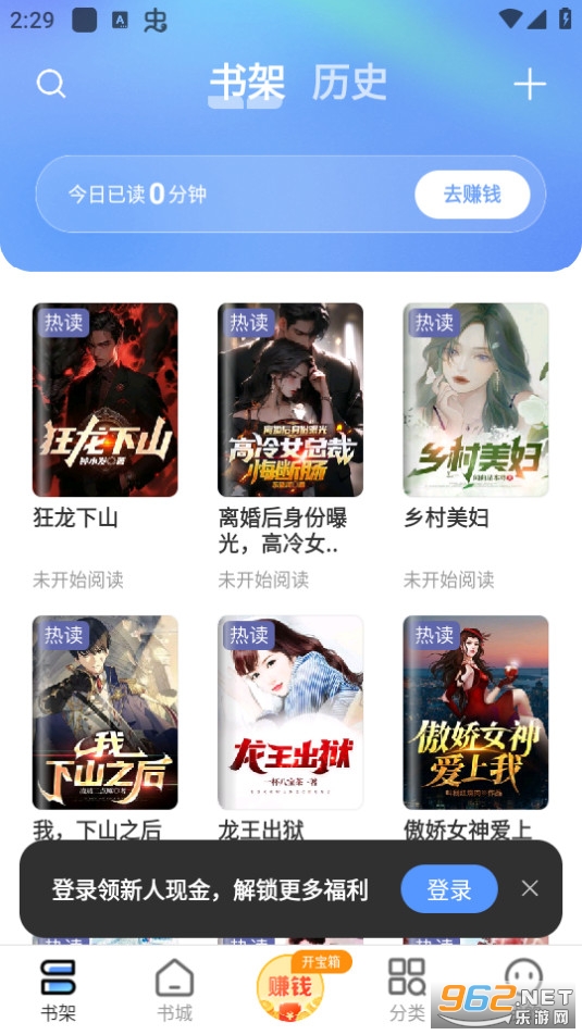 浩看免费小说