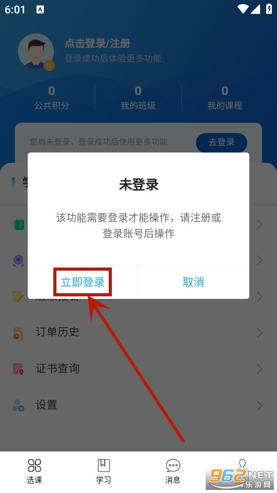 崇农云讲堂
