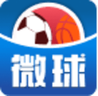 微球比分app官方版 4.3 安卓版