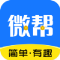 微帮赚app手机版 v1.0.0