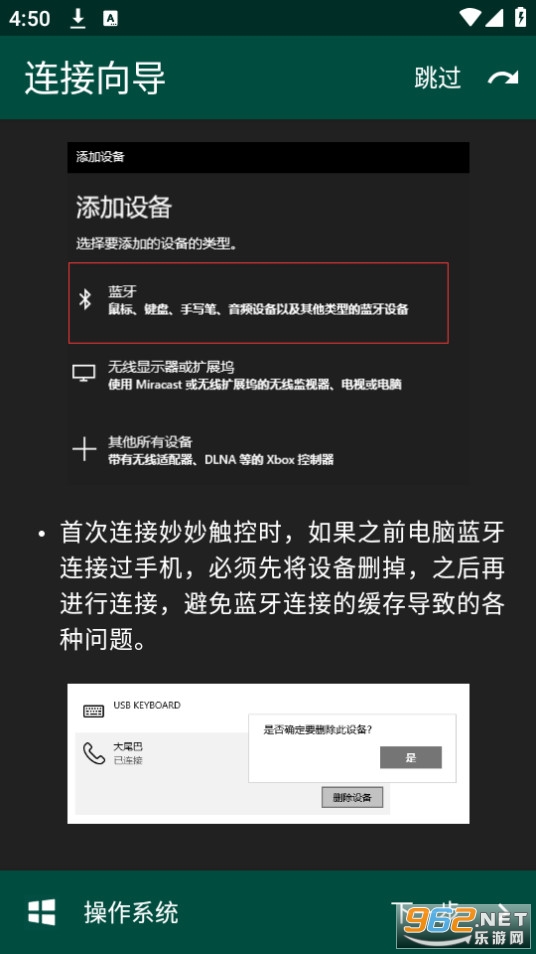 妙妙触控app
