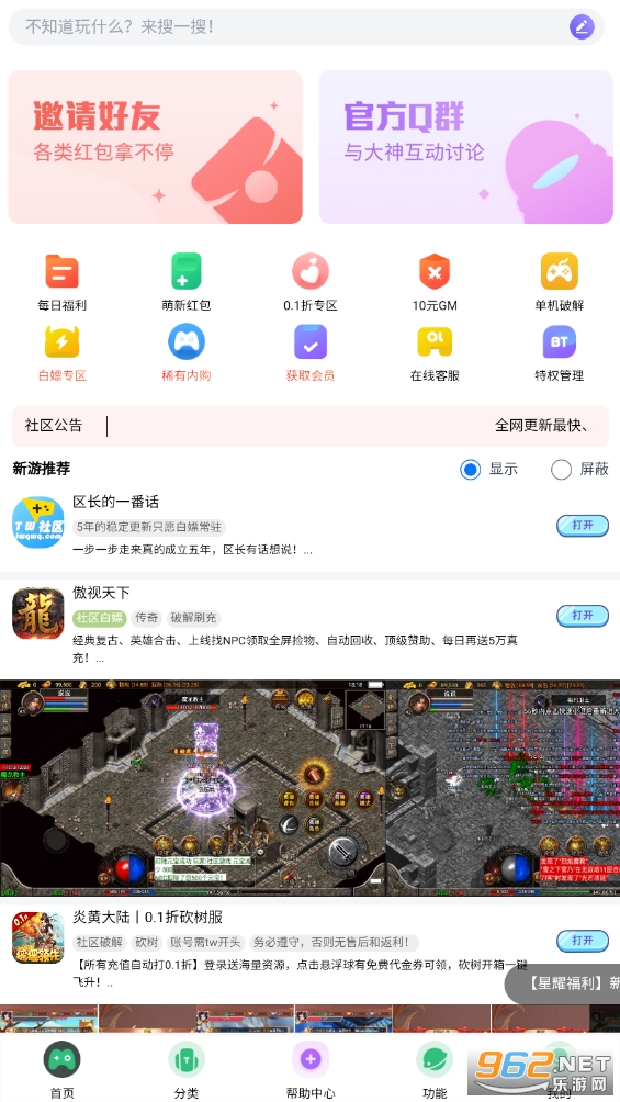 TW社区手游app