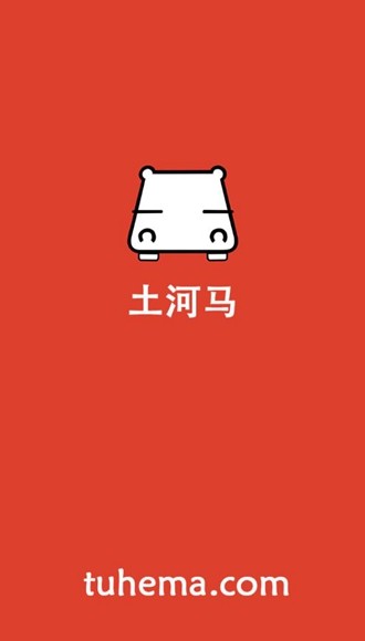 土河马