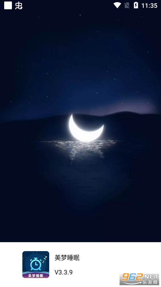 美梦睡眠app