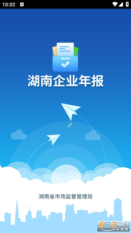 湖南企业年报app