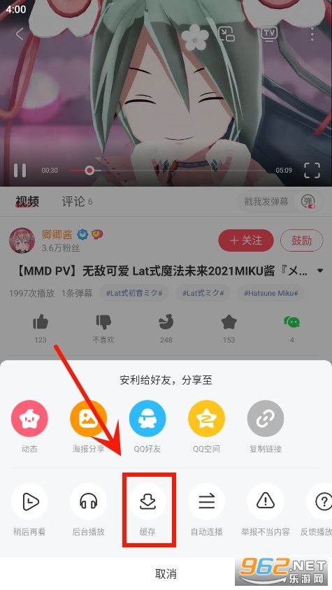 AcFun手机客户端