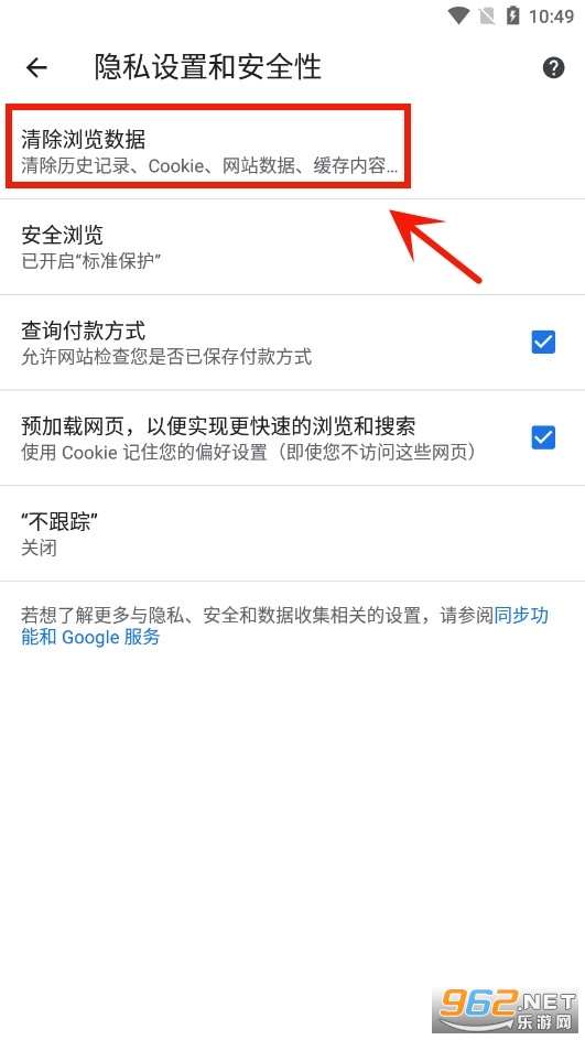 谷歌浏览器(Google Chrome)官方版