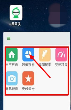 葫芦侠app官方正版 葫芦侠app官方正版