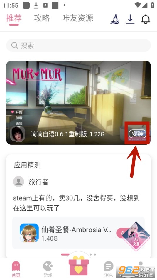 游咔游戏盒子