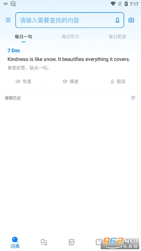 欧路词典官方正版