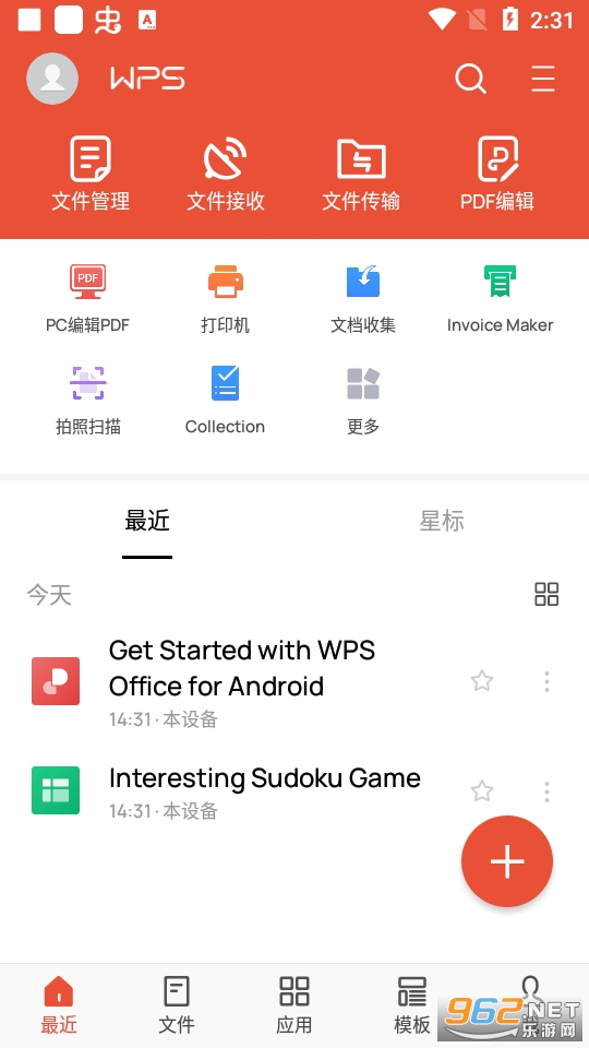 wps office lite版本