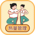 热量减肥小本app手机版 v3.5.3
