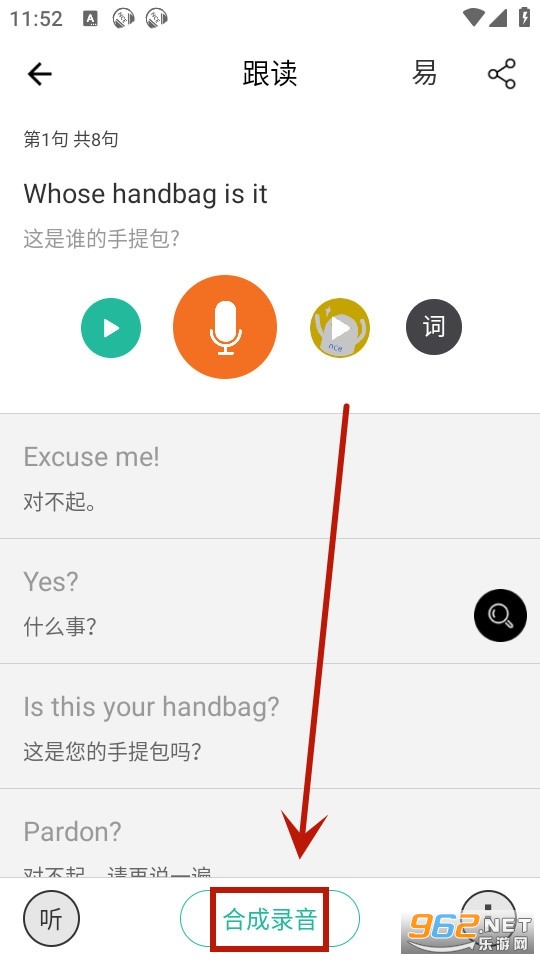 nce省心英语app