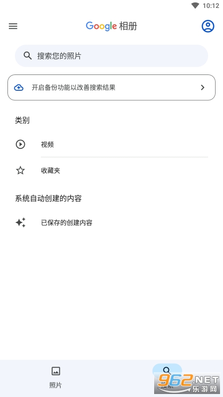 Google Photos app