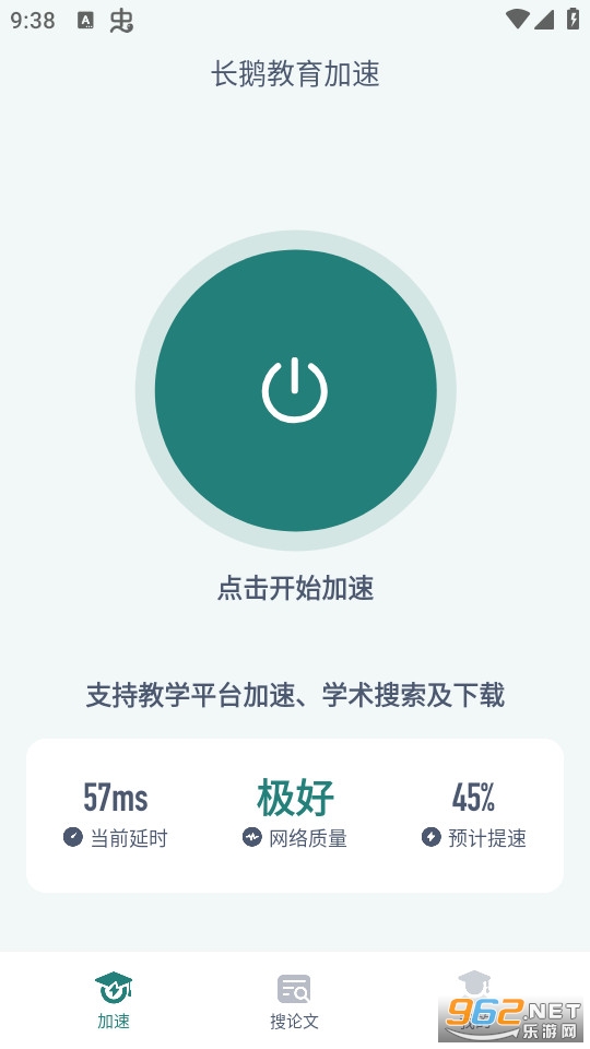 长鹅教育加速软件