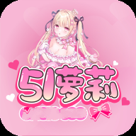 51萝莉全免费视频大全安卓版