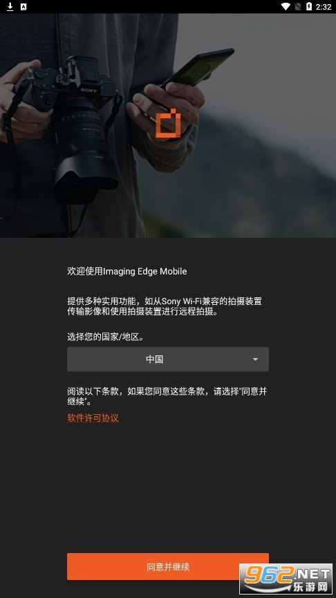imaging edge官方版
