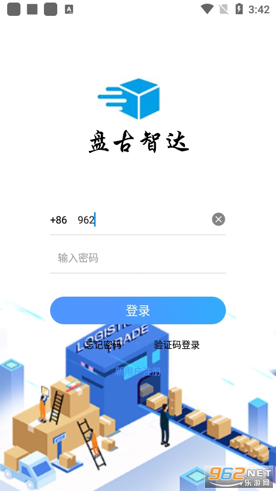 盘古智达网络货运平台