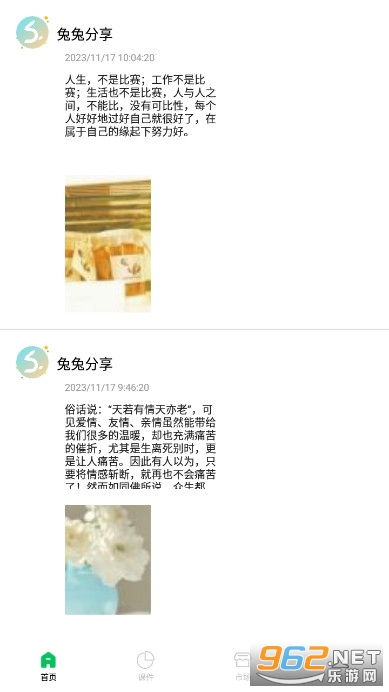 刷圈兔微信模拟器