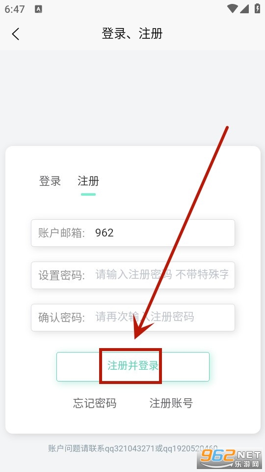 应用营地