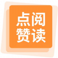 点赞阅读软件下载安卓版 v1.0.0