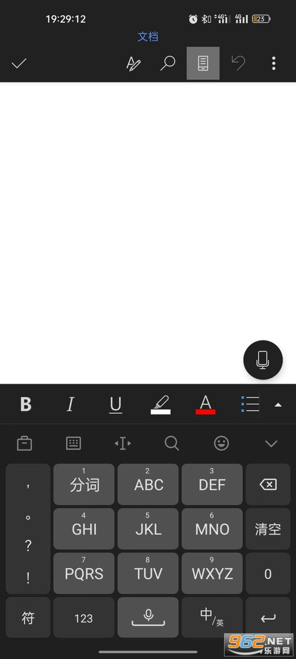 Microsoft Word软件
