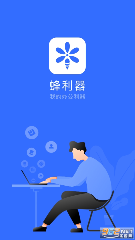 蜂利器最新版