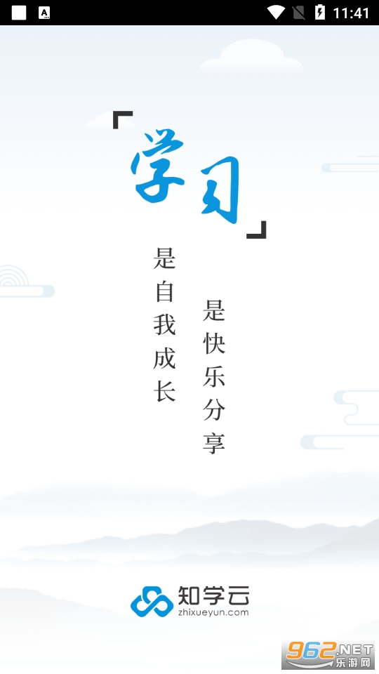 知学云10 知学云10